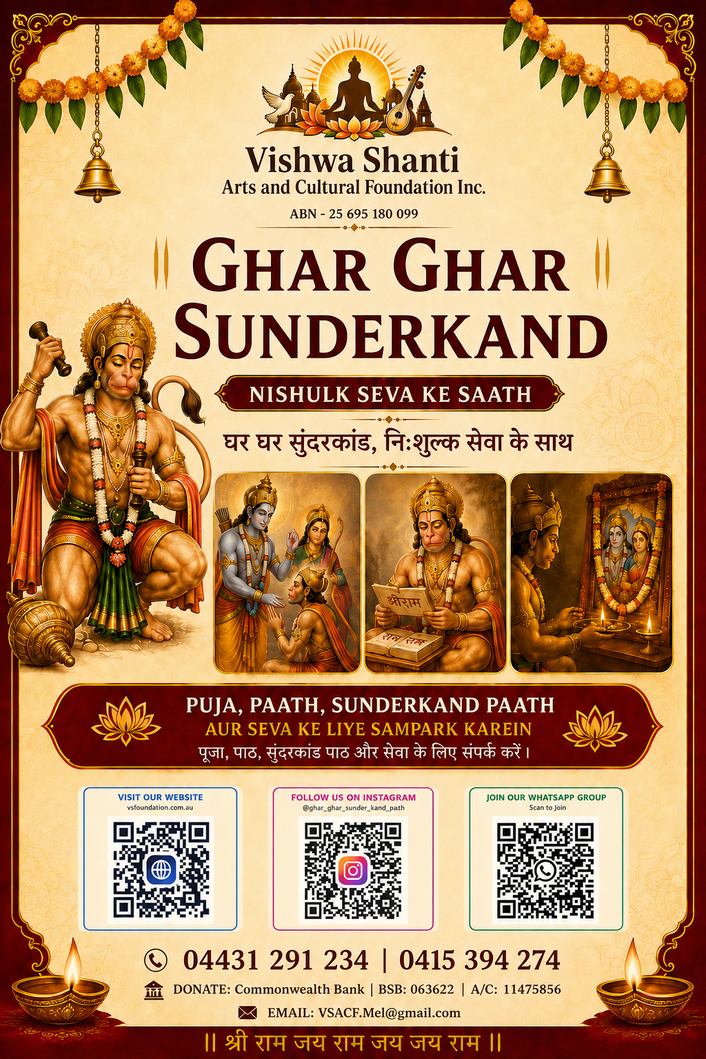 Ghar Ghar Sundarkand Nishulk Seva Ke Saath poster